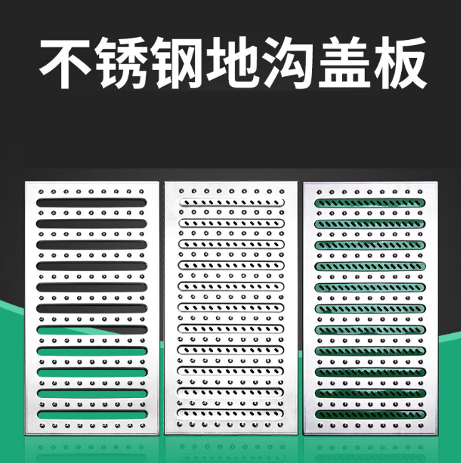 丰满不锈钢沟盖板展示