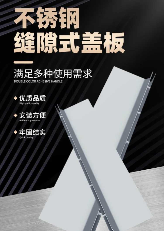 丰满不锈钢缝隙排水沟盖板展示